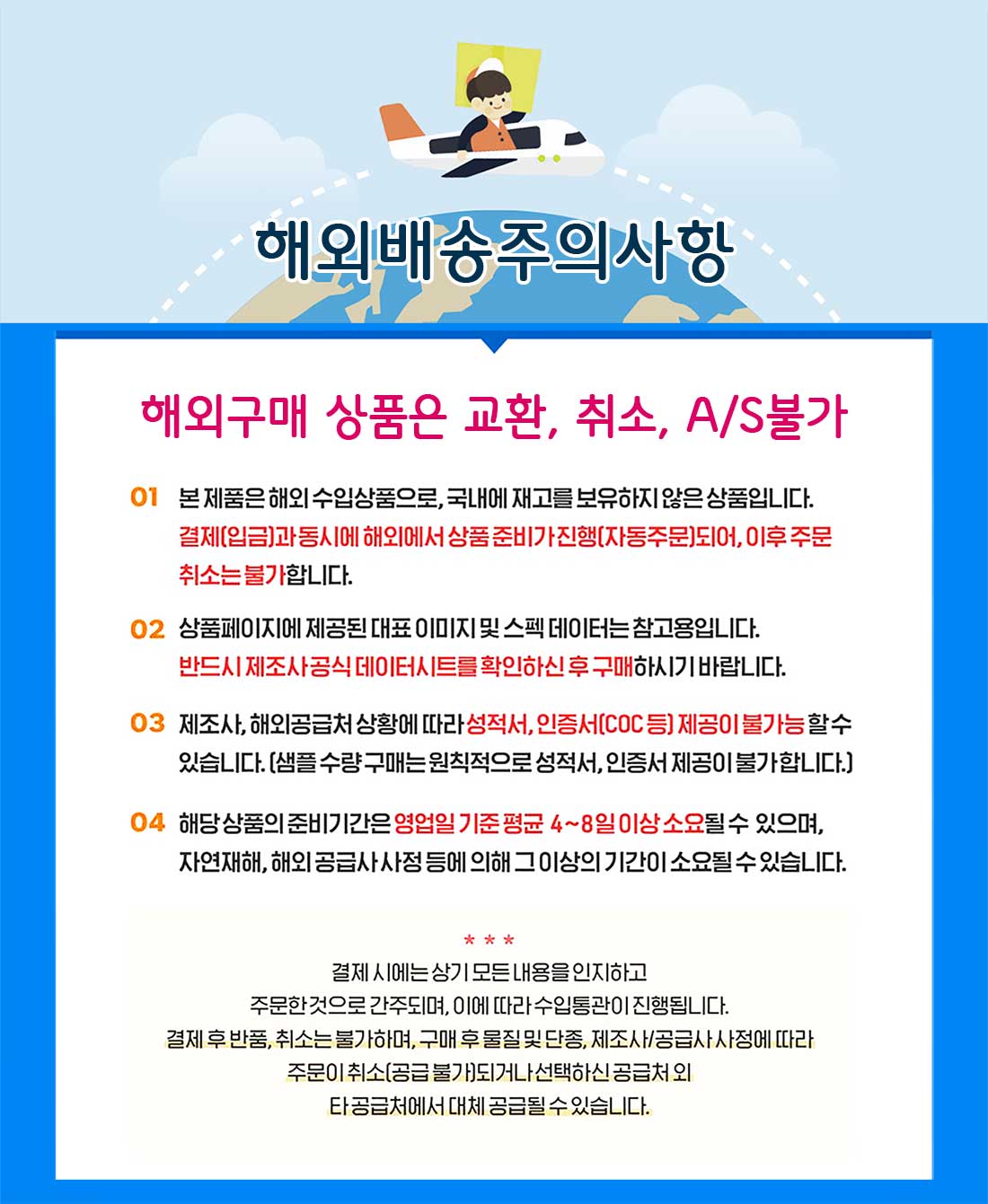 구매 정보